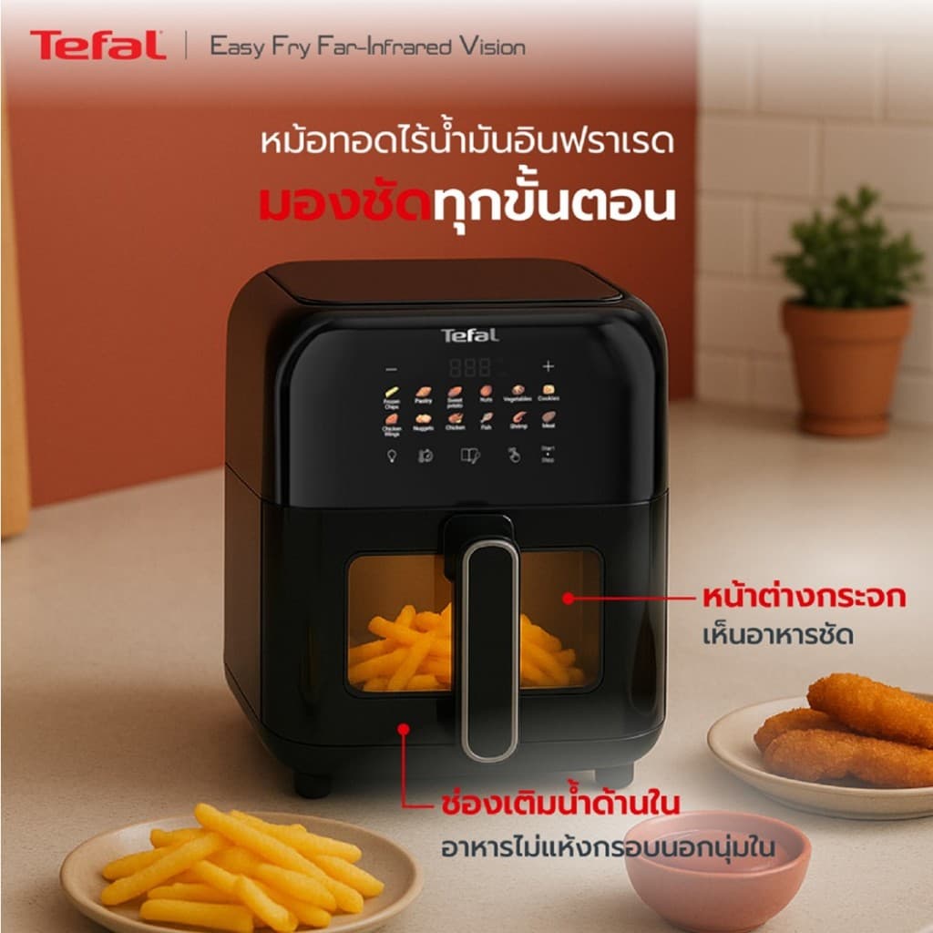 Tefal หม้อทอดไร้น้ำมันอินฟราเรด Tefal ระบบดิจิทัล ขนาด 6 ลิตร รุ่น EY821868 รูปที่ 3