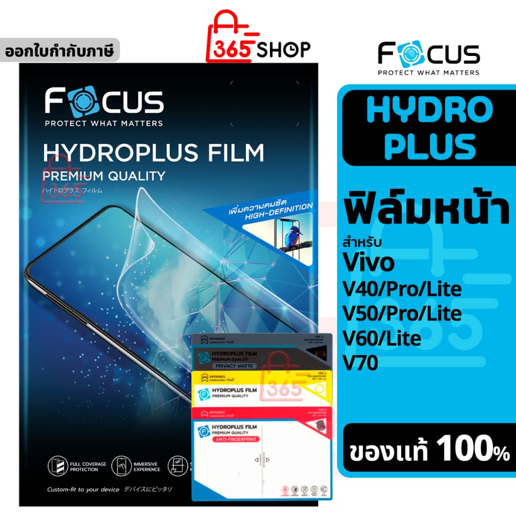 Focus ไฮโดรเจล Hydroplus สำหรับ Vivo V40 V50 V60 V70 Pro Lite รูปที่ 1
