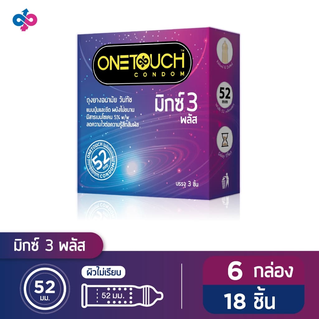 Onetouch ถุงยางอนามัย ขนาด 52 mm. รุ่น มิกซ์ 3 พลัส 6 กล่อง 18 ชิ้น รูปที่ 1