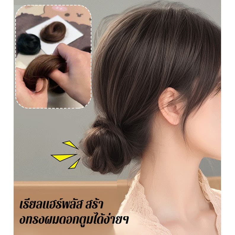 วิกผมรัดทรงผมดังโงะ วิกผมธรรมชาติฟูนุ่ม วิกผมตรงทรงมวย ผมมวยฟู ดังโงะ สไตล์เกาหลี ยางรัดผมทรงโดนัท Women’s แฮร์พีชดังโง รูปที่ 2