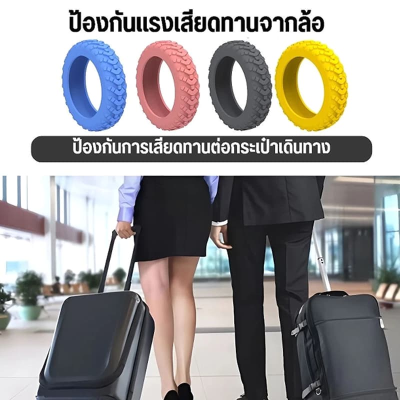 ปลอกซิลิโคน ป้องกันล้อกระเป๋าเดินทาง กันเสียงรบกวน แบบพกพา 8 ชิ้น รูปที่ 6