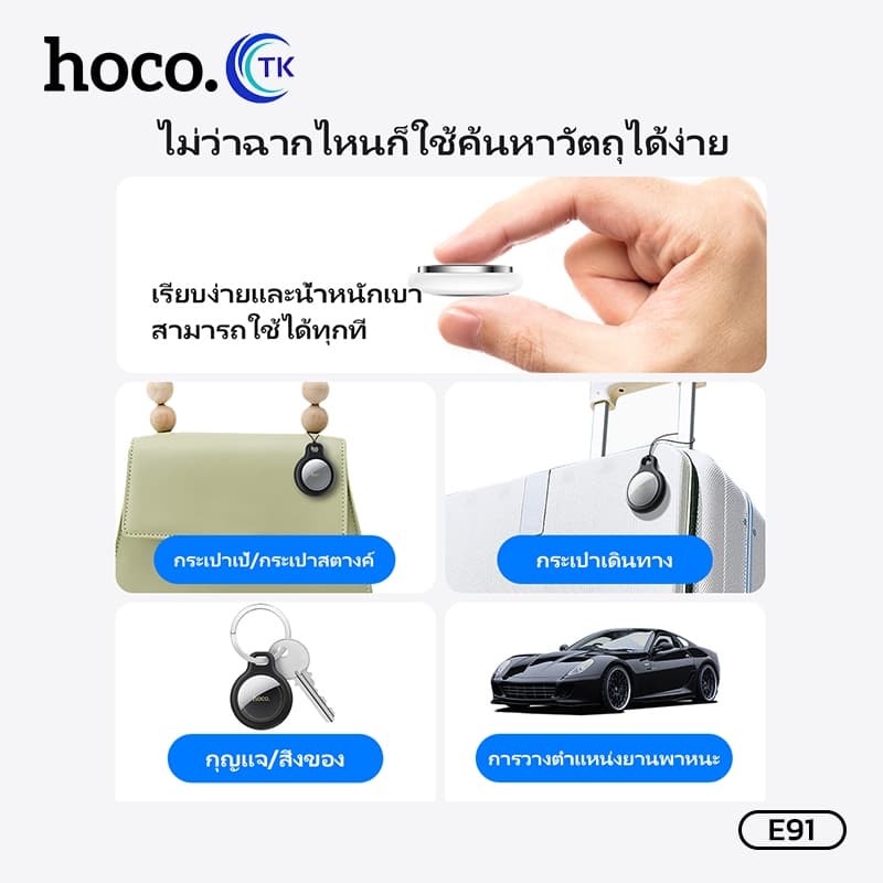 HOCO รุ่น E92 E91 Tag อุปกรณ์ติดตาม GPS สำหรับ i0s เท่านั้น ค้นหาตำแหน่ง สิ่งของ การ์ดป้องกันของหาย รูปที่ 7