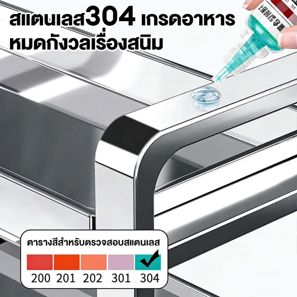ชั้นวางเครื่องปรุง สแตนเลส 2/3ชั้น ชั้นวางของในครัว แบบวางเขียงตั้งโต๊ะ มีที่วางเขียงและที่วางมีด รูปที่ 5