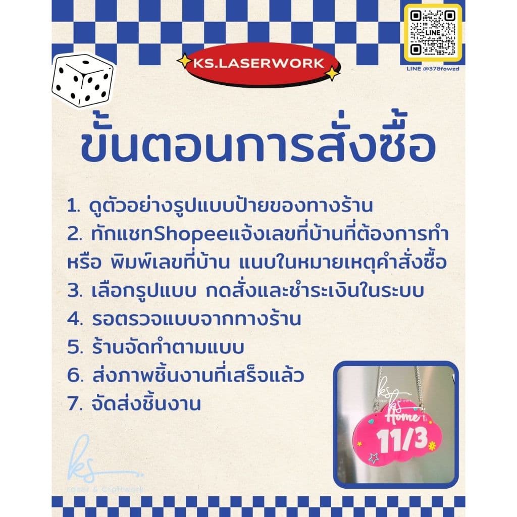 ป้ายเลขที่บ้าน ก้อนเมฆ ตัวนูน แบบที่ 4 แบบแขวน Number Home signboard board house เลขที่บ้านมงคล รูปที่ 9