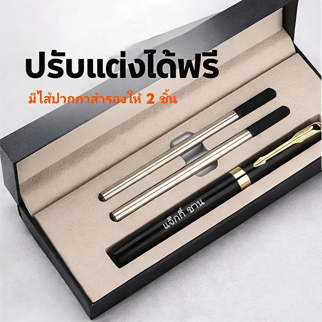 ปากกาลูกลื่นพรีเมียม สลักชื่อฟรี ดีไซน์คลาสสิก สีดำทอง แข็งแรงทนทาน เขียนลื่นไม่สะดุด ปรับแต่งชื่อหรือข้อความได้ เหมาะทุ รูปที่ 1