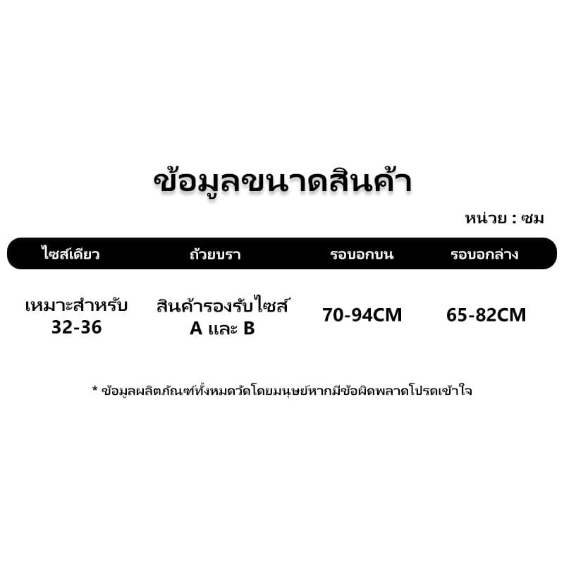 ชุดชั้นในหลังสวย ผู้หญิง ผ้าฝ้าย เสื้อเกาะอกลูกไม้สายเดี่ยวผู้หญิง ชุดชั้นใน ไม่มีวงแหวนเหล็ก มีแผ่นรองหน้าอกแบบถอดได้ รูปที่ 9
