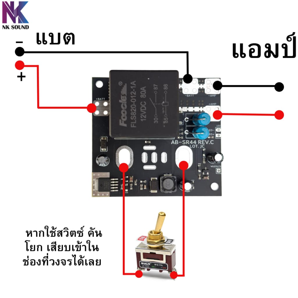 วงจรซอฟสตาร์ทรุ่นใหม่ 80A 40V ออกแบบมาเพื่อแก้ไขปัญหาสวิทช์ค้างตอน เปิด-ปิด และเซฟไฟกระชากได้ดีเยี่ยม ตัวใหม่บอร์ดสีดำ รูปที่ 4