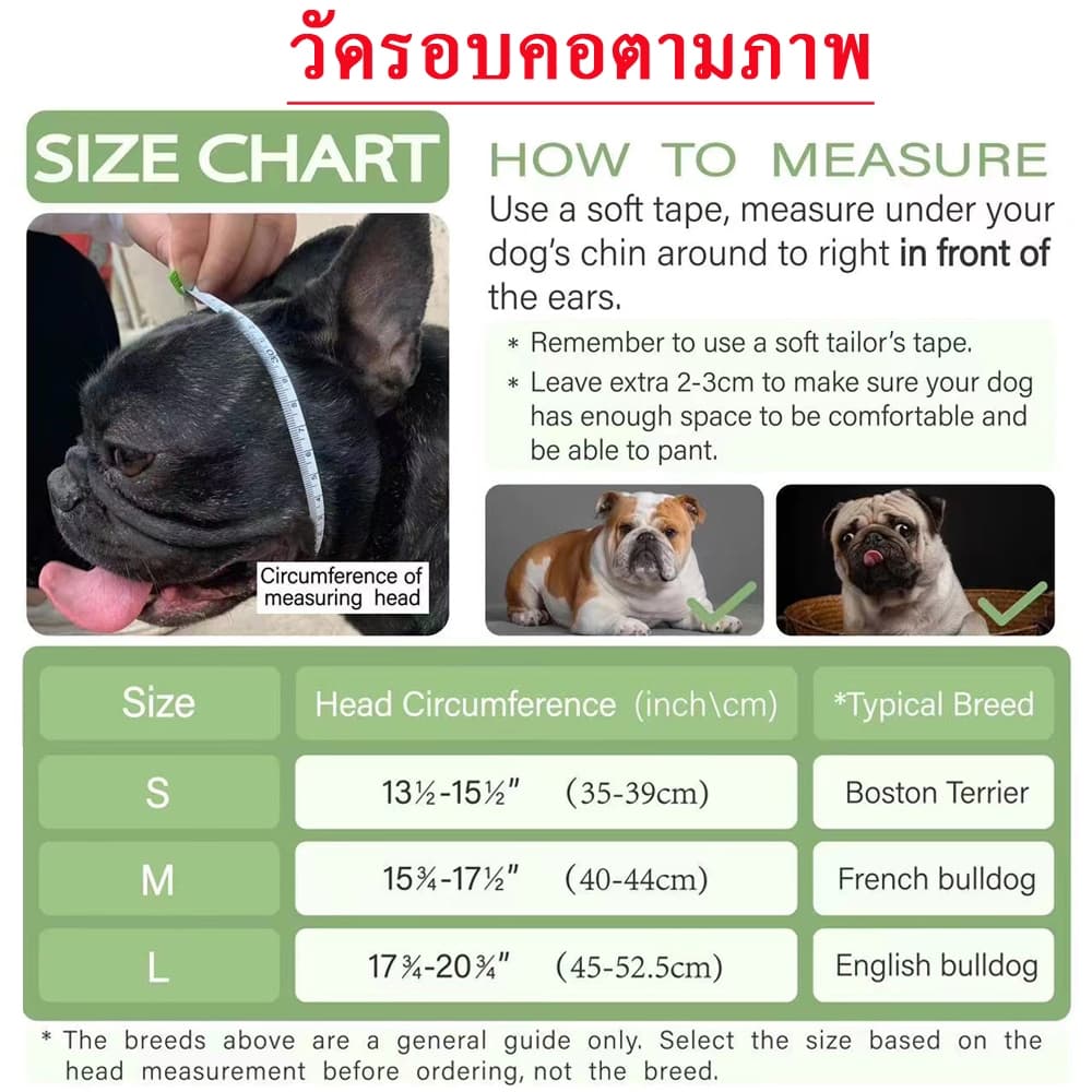 ตะกร้อหมาหน้าสั้น หน้ากากหมาหน้าสั้น ระบายอากาศได้ดี ที่ครอบปากสุนัข ตระกร้อปากหมา ตะกร้อกันเห่า กัด รูปที่ 2