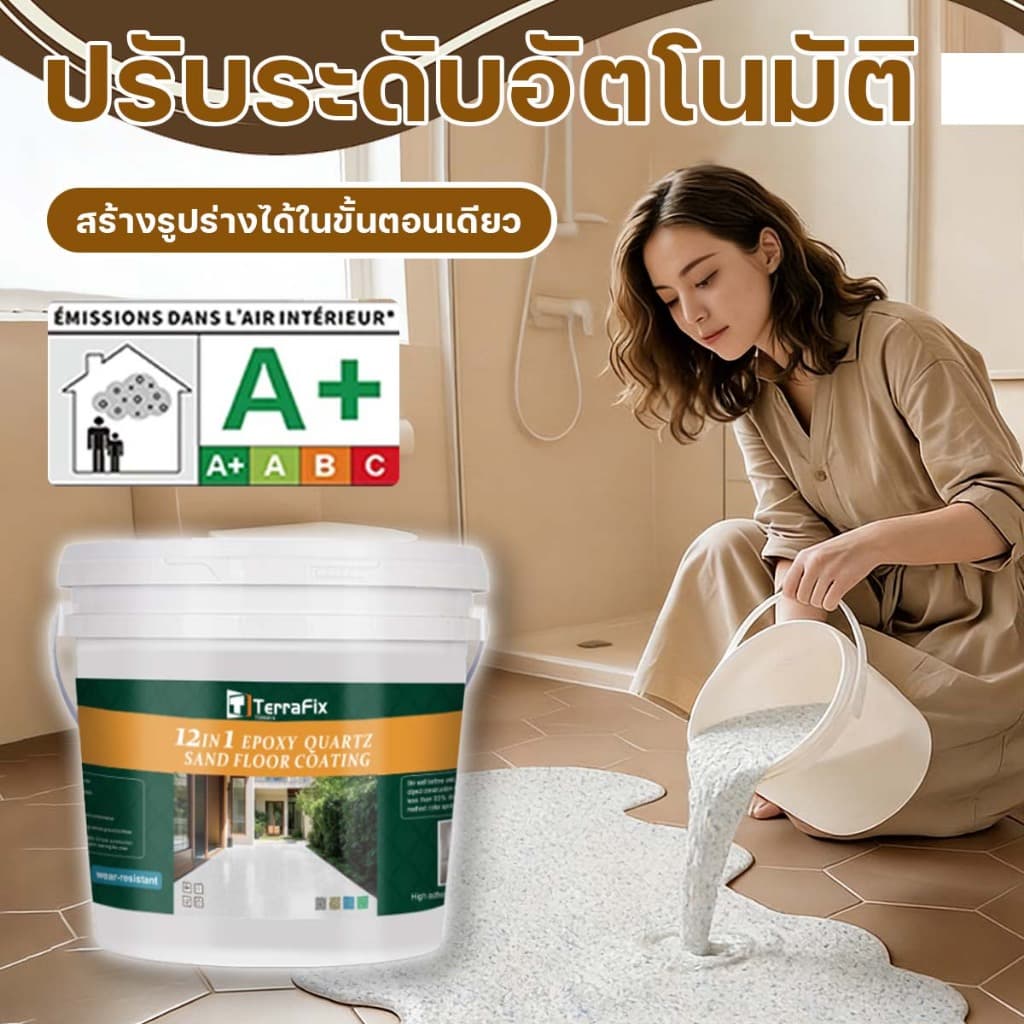 รุ่นใหม่ อัปเกรดแล้ว 5kg มันวาวสูง ความแข็งสูง กันน้ำ100% สีทาพื้น ปูนทรายสีสัน สีทาพื้นอีพ็อกซี่ ลายหินอ่อนจำลอง รูปที่ 2