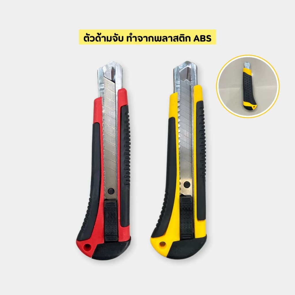 คัตเตอร์ มีดคัตเตอร์ **แถมฟรีใบมีด 2 ชิ้น** คัตเตอร์ 18mm คม พกพาง่ายๆ มีดคัทเตอร์โลหะผสมเหล็กCutter รูปที่ 3