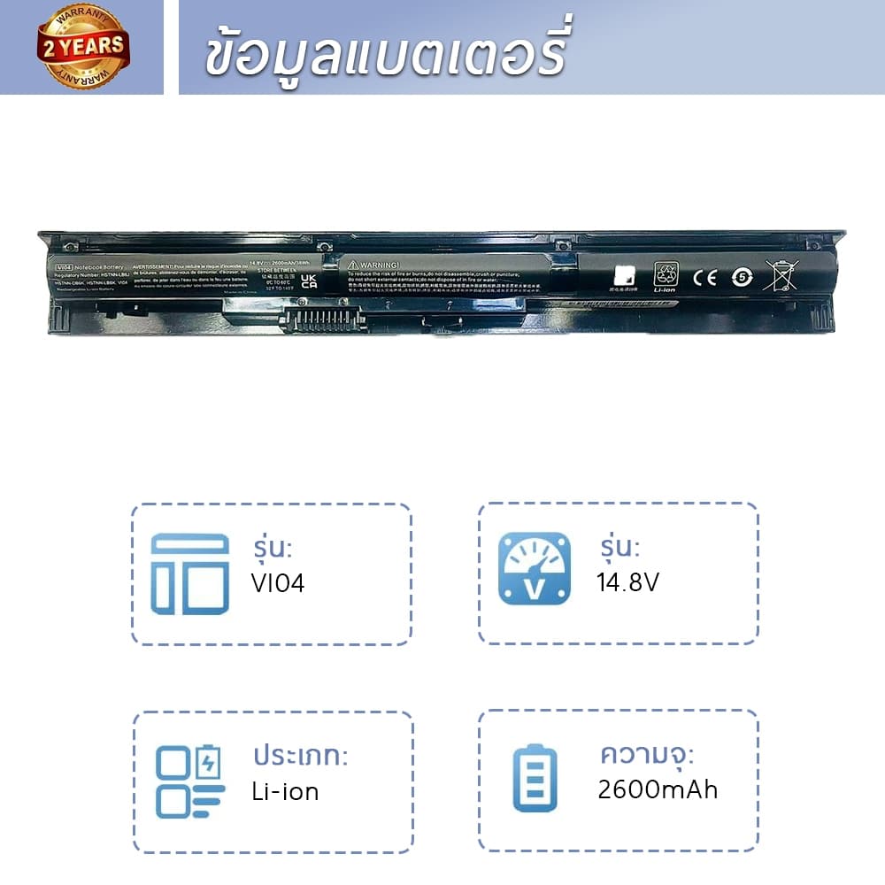 รับประกัน 2 ปี BATTERY HP VI04 แบตเตอรี่ เอชพี Probook 440 450 G2 Series 4Cells รูปที่ 3