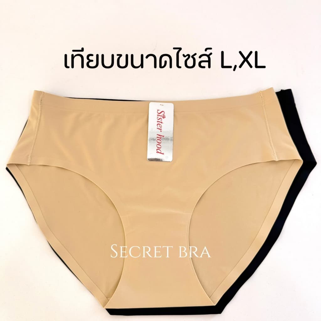 กางเกงใน sister hood 2034 ไร้ขอบ เอวกลาง ทรงบิกินี่ ขาเว้า ไร้ขอบเรียบเนียน กระชับ รูปที่ 3