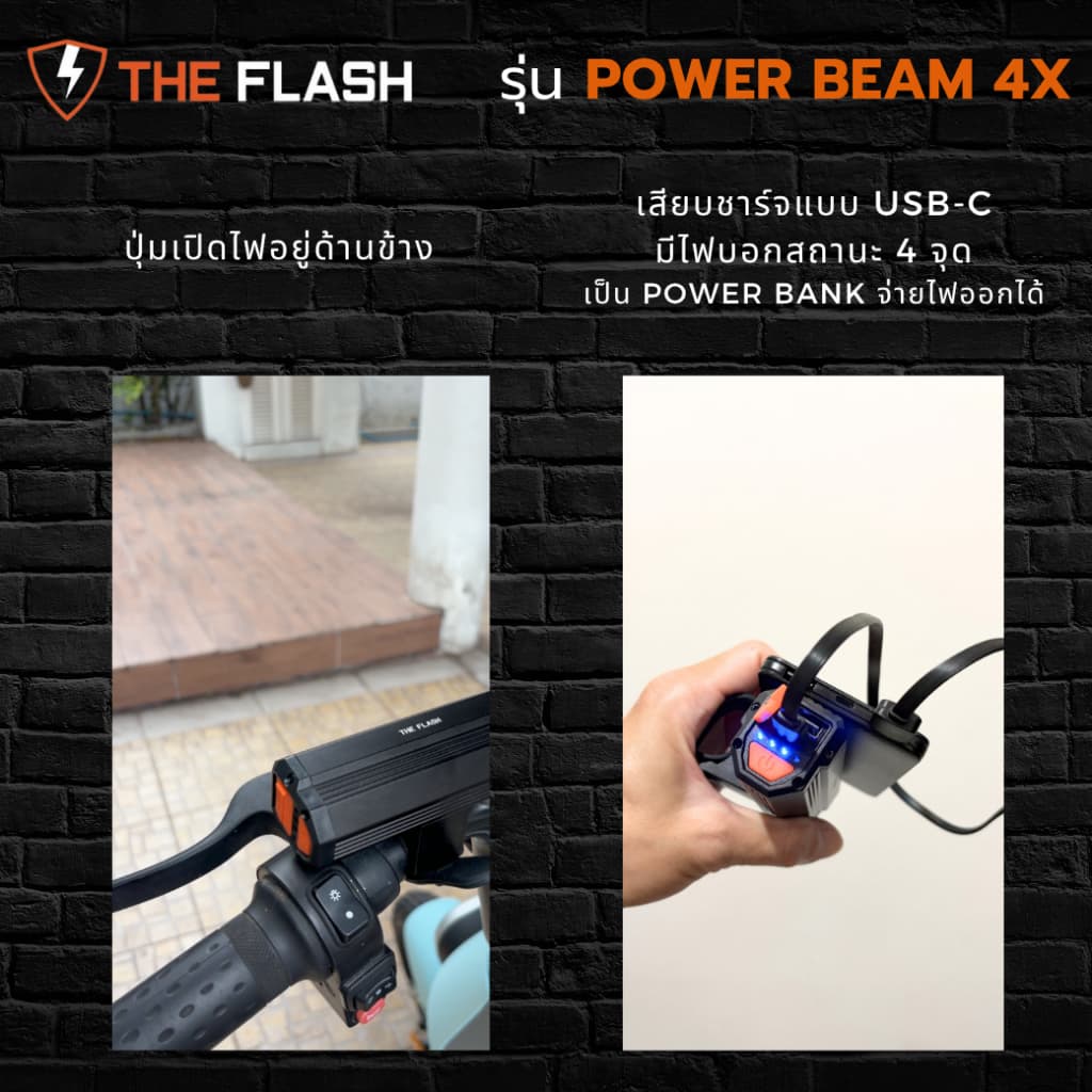 THE FLASH รุ่น Power Beam ไฟฉายจักรยาน ไฟหน้า 4ดวง สว่างมาก!! ไฟ 4โหมด สว่างกว่า ปลอดภัยกว่า รูปที่ 7