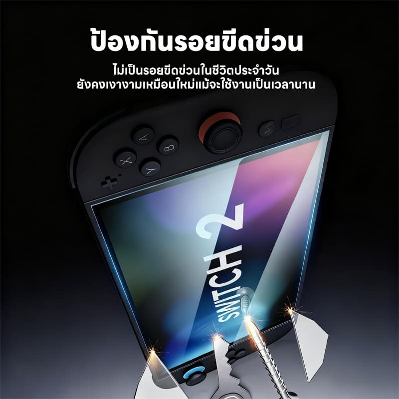 Actual EASY Temperglass 9h กระจกติดหน้าจอ Nintendo Switch 2 / Oled และ รุ่นปกติ ติดง่ายสุดๆ แค่วาง รู๊ดปรื๊ด รูปที่ 8
