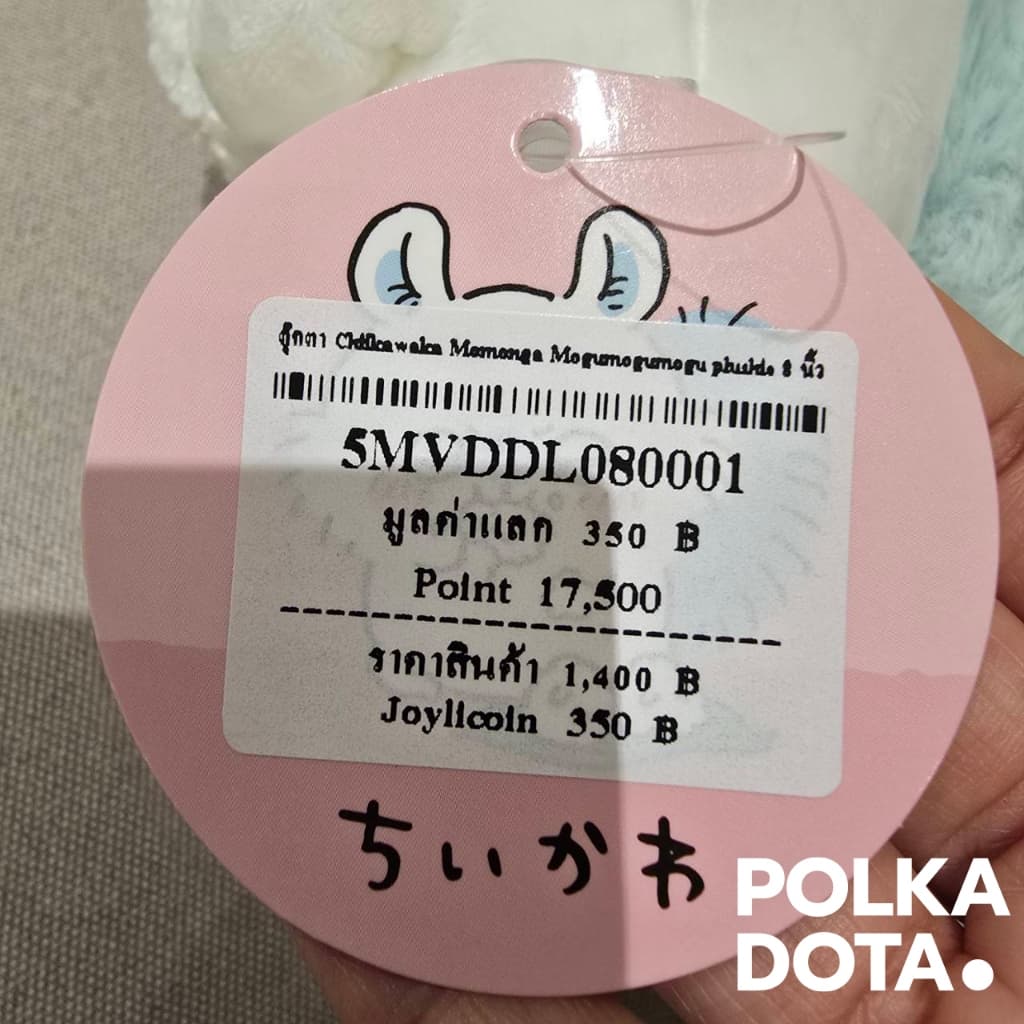 ตุ๊กตา Chiikawa จากตัวการ์ตูนสุดฮอต ที่ได้รับความนิยมจากญี่ปุ่น ขนาด 8 นิ้ว ของใหม่ของแท้มีป้ายครบ รูปที่ 7