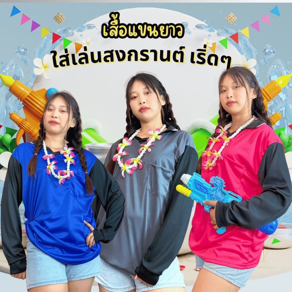 เสื้อคอปกแขนยาว เสื้อใส่ทำงาน ใส่ทำไร่ ใส่ทำสวน ใส่ทำกิจกรรม คอกลม ผ้าลื่น ระบายอากาศ แพค4ตัว คละสี รูปที่ 1