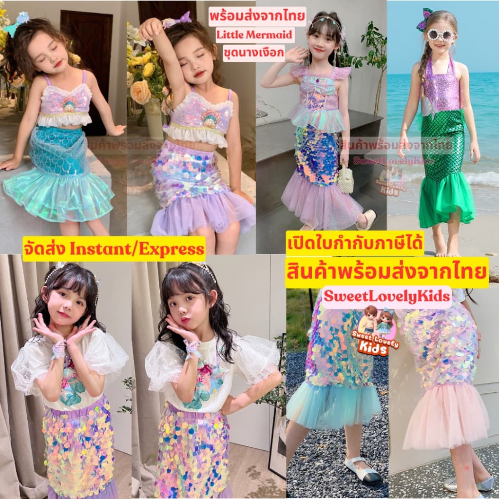 ชุดนางเงือก Little Mermaid ชุดเจ้าหญิง แอเรียล ชุด คอสเพลย์ Cosplay ดิสนีย์ เงือกน้อย Arial ชุดซัมเมอร์ ชุดเที่ยวทะเล