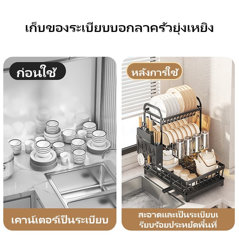 ที่คว่ำจาน 2/3ชั้น ที่คว่ำจานชาม ชั้นวางชาม พร้อมถาดรองน้ำทิ้งและท่อนำ ชั้นวางมีด และตะเกียบ วางชา รูปที่ 3