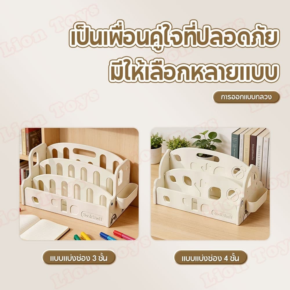 LionToys ชั้นวางหนังสือเด็ก ชั้นหนังสือใส่ของเล่นมินิมอล เป็นลายการ์ตูนรถน่ารัก รูปที่ 7