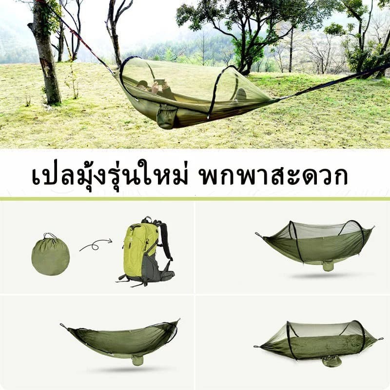 เปลสนามกันยุง เปลพร้อมมุ้ง เปลกันยุง เปลสำหรับตั้งแคมป์ กันแมลงและยุง เปลตั้งแคมป์ สำหรับสองคน แข็งแรง สะดวกในการพกพา รูปที่ 6