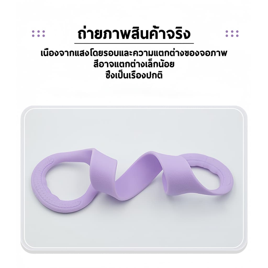 ยางยืดออกกำลังกายรูปเลข 8 ยางยืดออกกำลังกาย ยืดหยุ่นดี ทนทาน ไม่ขาดง่าย ลดปวดคอ บ่า หลัง เหมาะสำหรับใช้ที่บ้าน รูปที่ 4