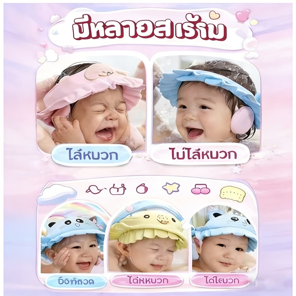หมวกสระผมเด็ก กันน้ำเข้าตา ป้องกันหู ปรับขนาดได้ นุ่มใส่สบาย ลายการ์ตูน หมวกอาบน้ำเด็ก หมวกสระผม กันน้ำเข้าตา อุปกรณ์อาบ รูปที่ 6