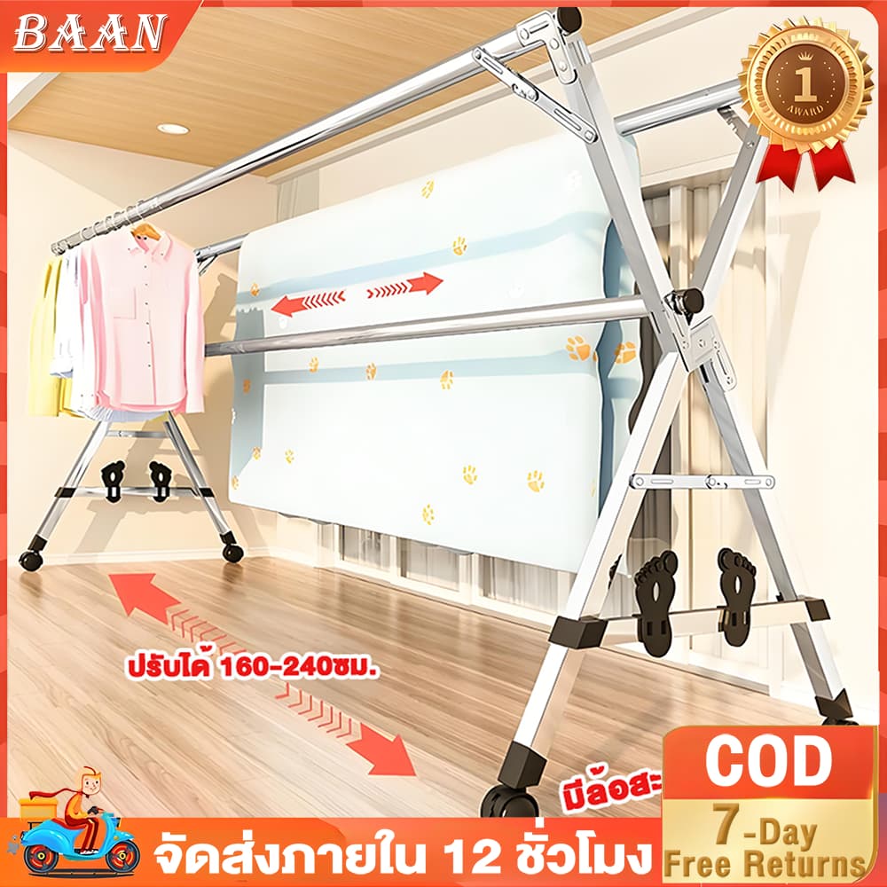 BA ราวแขวนผ้ามีล้อ 3 เสา พับเก็บได้ X Drying Rackพับเก็บง่าย ยืดหดได้ราวแขวนผ้าสแตนเลส 304 ราวแขวนผ้ายืดหดได้ รูปที่ 1
