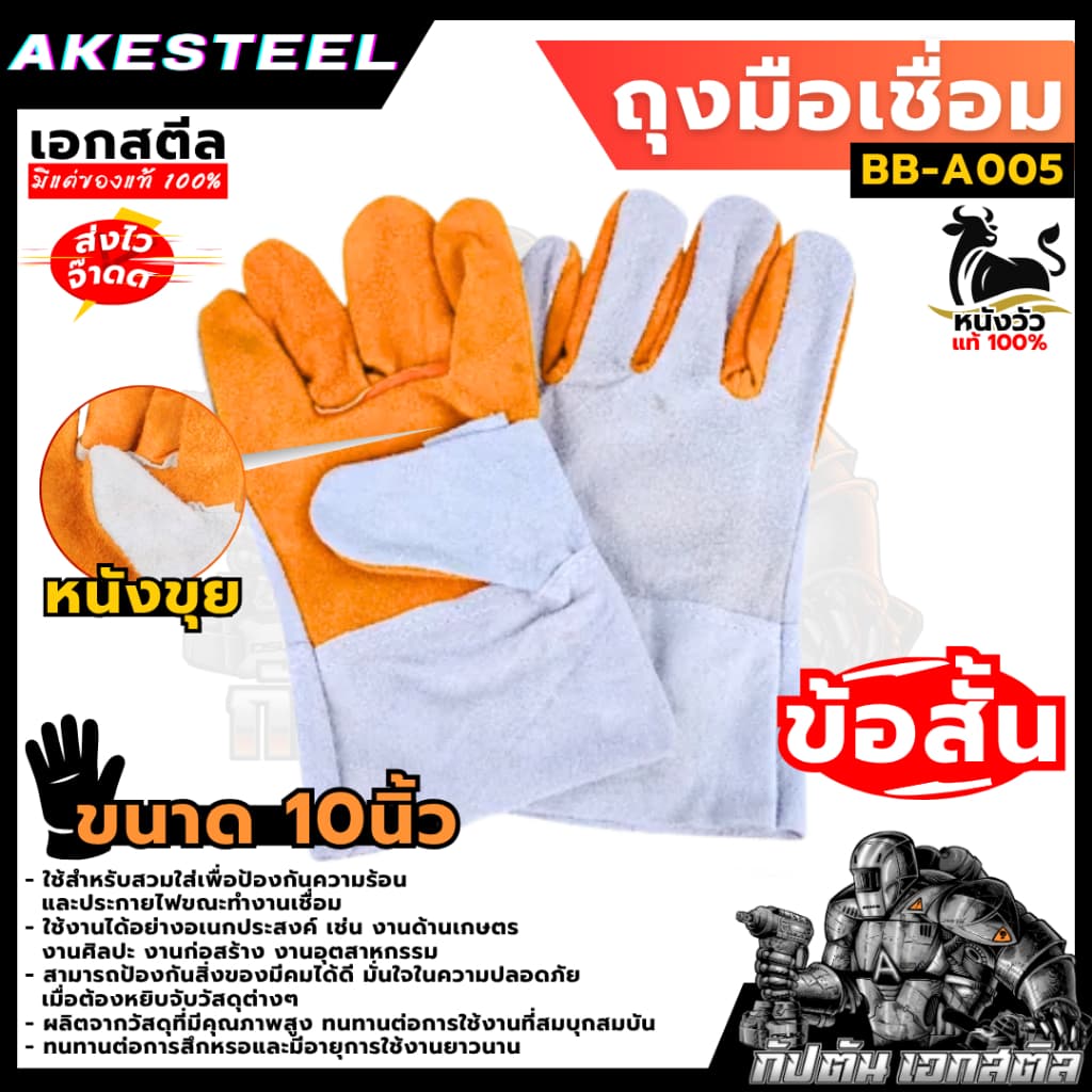 ถุงมือเชื่อม 10-14 นิ้ว JASIC KOVET DINGQI ถุงมือหนัง หนังแท้100% คุณภาพดี อย่างทน รูปที่ 3