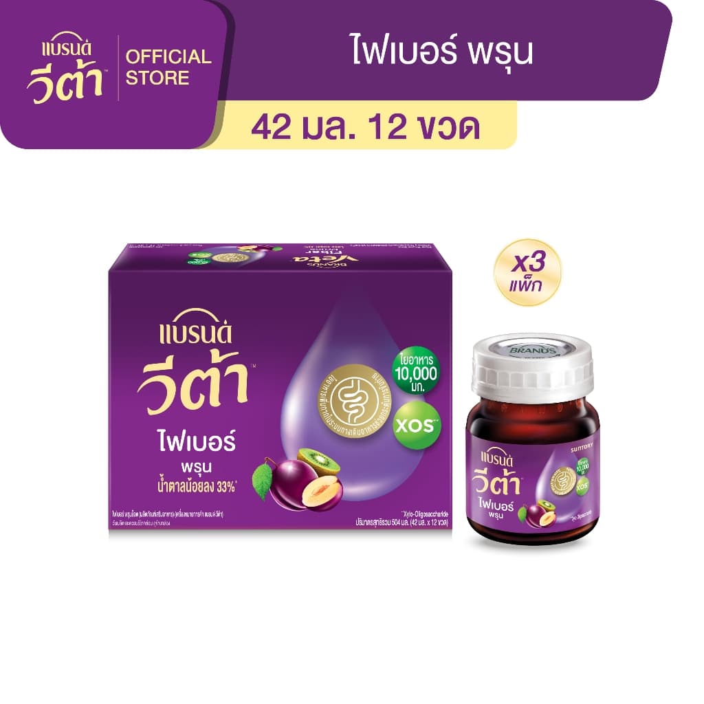 แบรนด์ วีต้า ไฟเบอร์ พรุน 42 มล. x 12 ขวด x 3 แพค รูปที่ 1