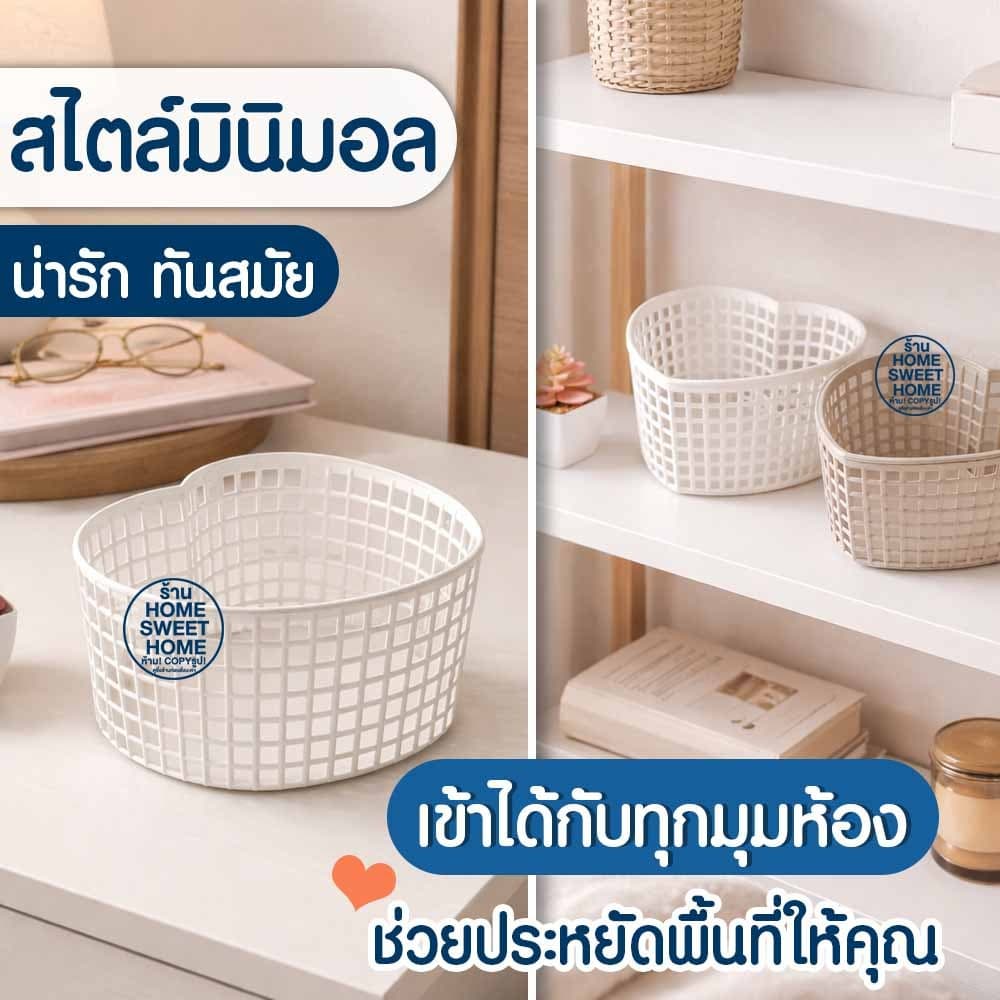 ตะกร้า ตะกร้ารูปหัวใจ ทรงสูง Size: L มินิมอล ใส่เครื่องสำอางค์ เครื่องเขียน จัดระเบียบโต๊ะ เกรดA Outlet รูปที่ 4
