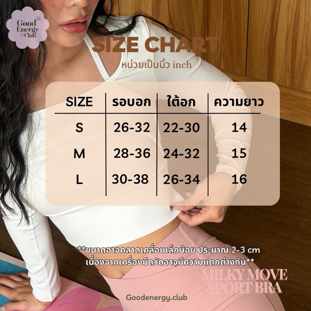 GOOD ENERGY CLUB - MILKY MOVE SPORT BRA สปอร์ตบราผู้หญิง แขนยาว รูปที่ 2