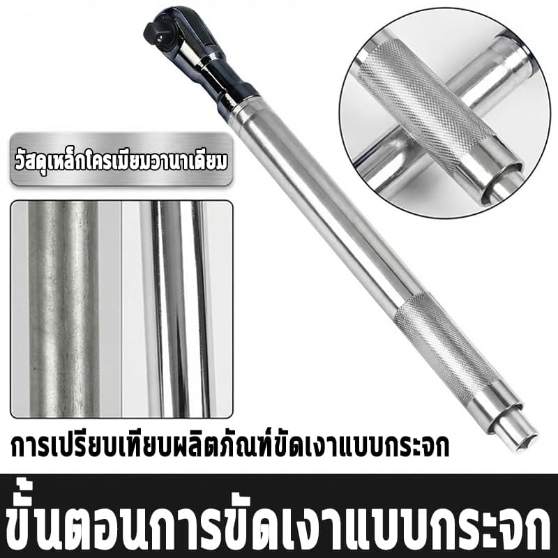 คันโยกต่อแบบแรตเช็ตขนาด 1/2 นิ้ว ใช้ได้กับระบบไฟฟ้า ระบบลม และระบบมือหมุนทั่วไป ด้ามจับกันลื่น รูปที่ 4