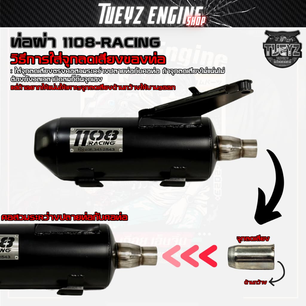 ท่อผ่า1108Racing LEAD125 4วาล์ว ไส้ตะแกรงครึ่งแป้ปครึ่ง ผ่าดัง ผ่าหมก คอเลสไล่สปริง25/28-35 จุกเลส รูปที่ 8