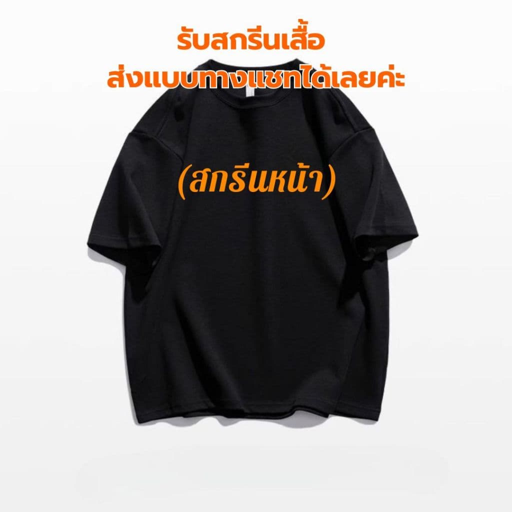 สกรีนเสื้อ DTF ไม่มีขั่นต่ำ เสื้อยืดผ้าCotton100% มีครบไซส์ S-4XL รุ่น A001# รูปที่ 5