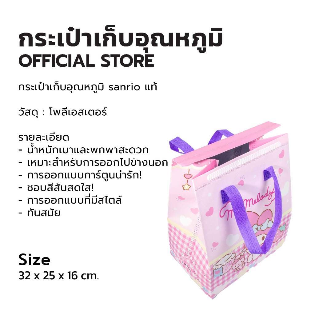 กระเป๋าเก็บอุณหภูมิ ลายการ์ตูน Sanrio ลิขสิทธิ์แท้ น่ารักน่าใช้ รูปที่ 2
