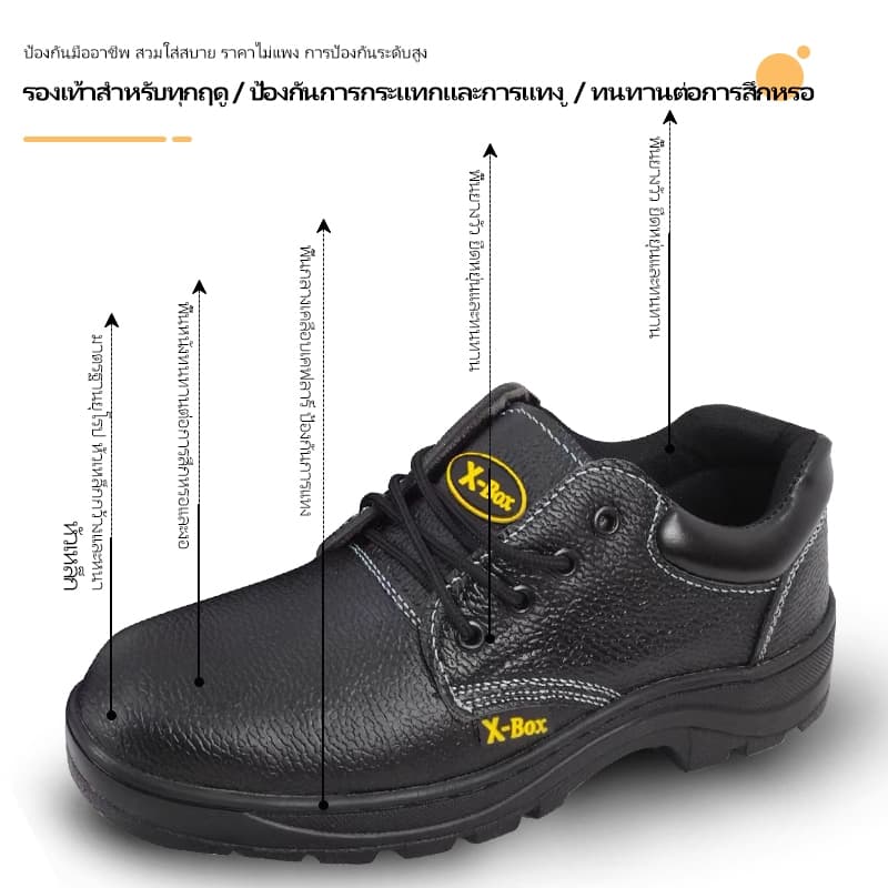 G02/G02K รองเท้าเซฟตี้ หัวเหล็ก พื้นเหล็ก X-Box Safety Shoes รองเท้านิรภัย Size 36-47 รูปที่ 2