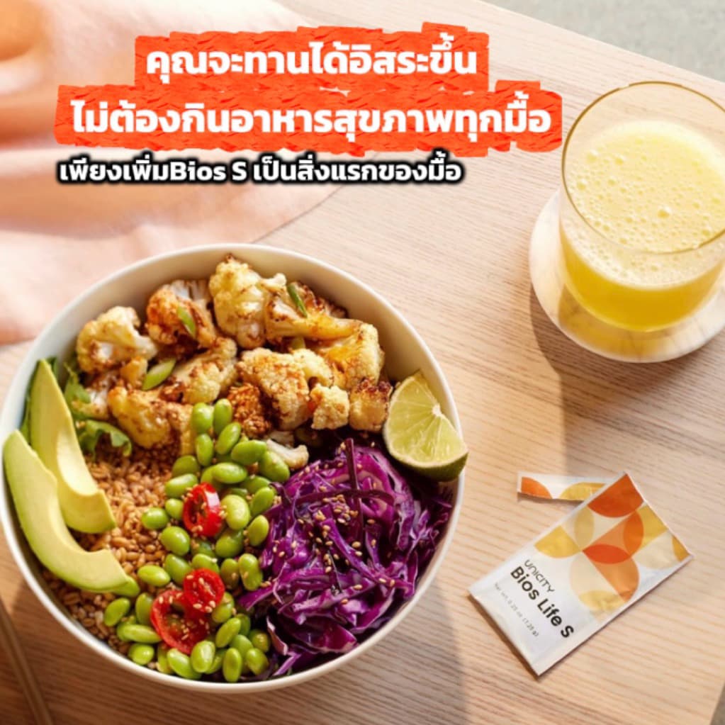 BiosLifeSของแท้Unicity รูปที่ 2