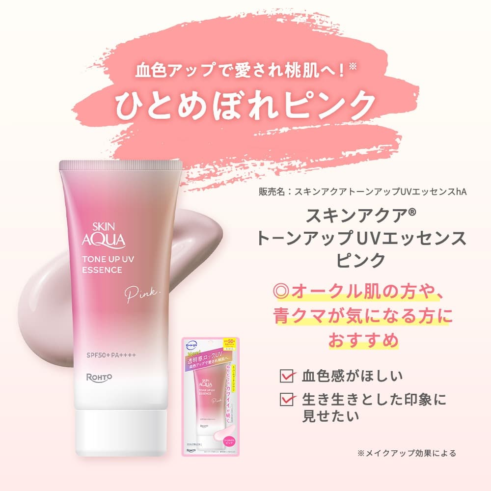 ROHTO SKIN AQUA Tone Up UV Essence SPF50+ PA++++ กันแดดยอดนิยมของแท้จากประเทศญี่ปุ่น รูปที่ 3