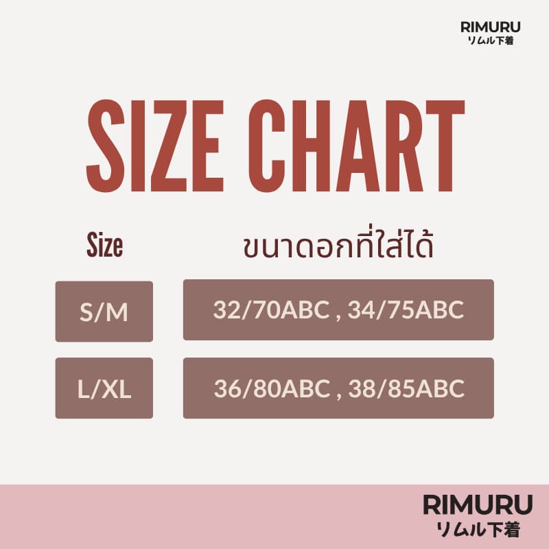 RIMURU BRAND สปอร์ตบรา บราไร้ขอบ ไร้โครง ไร้ตะขอ เรียบเนียน เบาสบาย เต็มเต้า ใส่สบายเหมือนไม่ได้ใส่ รูปที่ 2