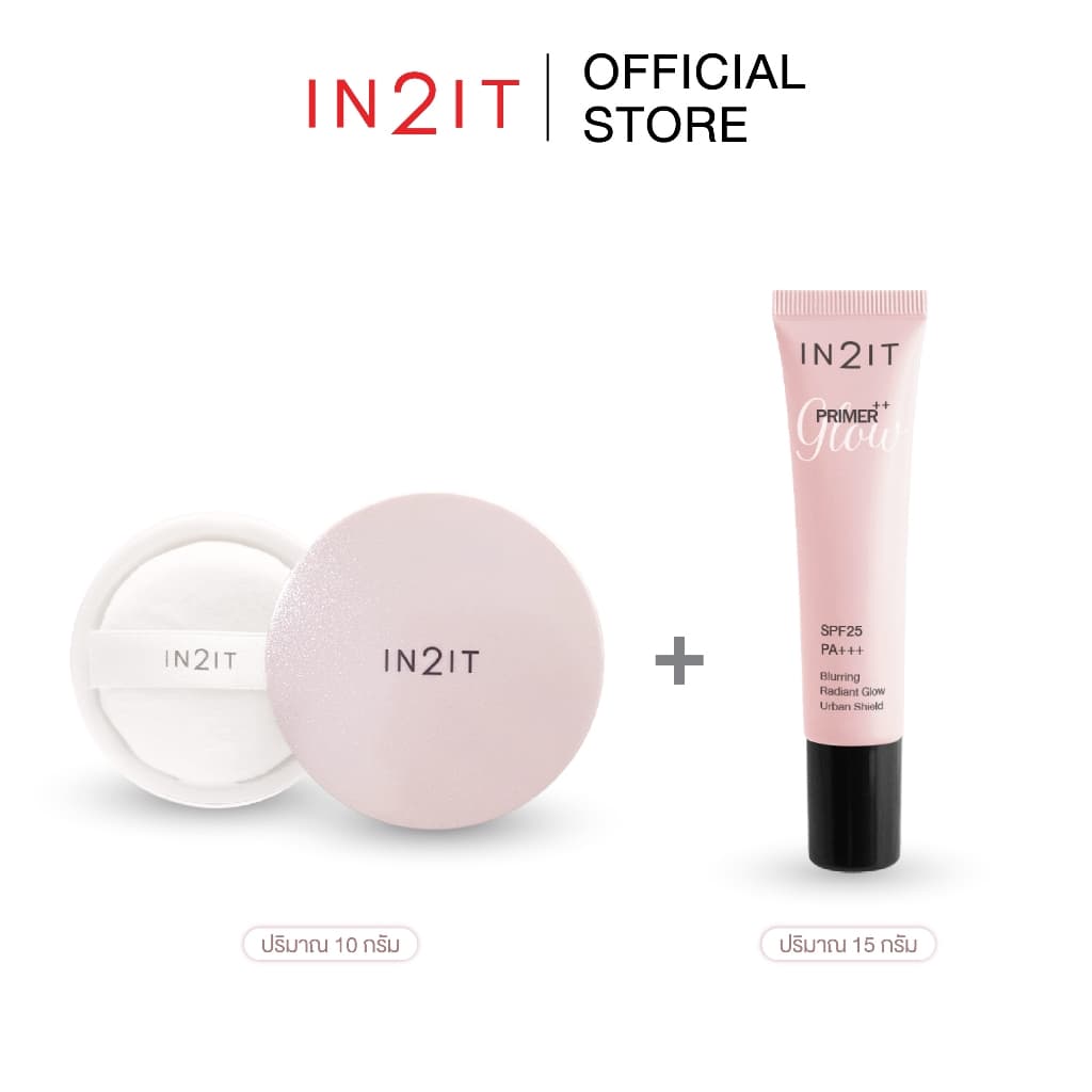 IN2IT SET คู่ไพร์เมอร์+แป้งฝุ่นคุมมัน รูปที่ 3