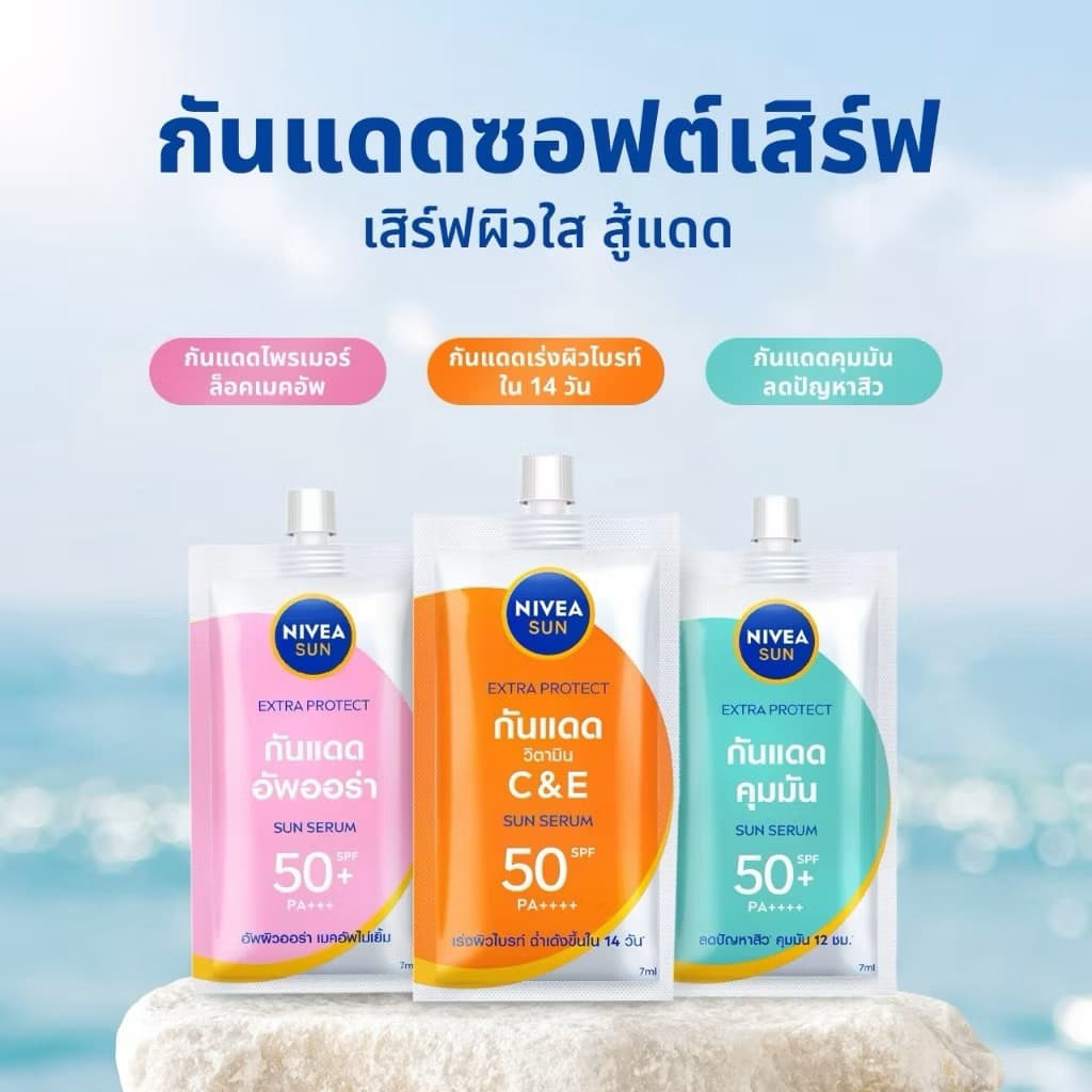 /มีไลฟ์ เซรั่ม NIVEA Luminous Skin Glow/Antispot นีเวีย NIVEA Men/Sun Serum ครีม กันแดด C&E คุมมัน ออร่า รูปที่ 6