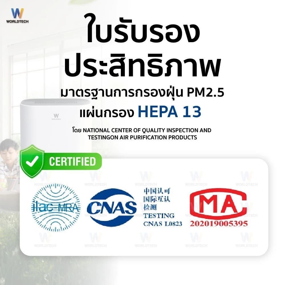 Worldtech เครื่องฟอกอากาศ Air Purifier รุ่น WT-P70 มอก. + รีโมท ประกัน1ปี รูปที่ 6