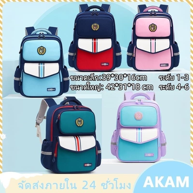 AKAM กระเป๋าเป้สะพายหลังป้องกันเด็กชนิดใหม่กันน้ำโรงเรียนกระเป๋าเป้สะพายหลังโรงเรียนขนาดใหญ่ รูปที่ 1