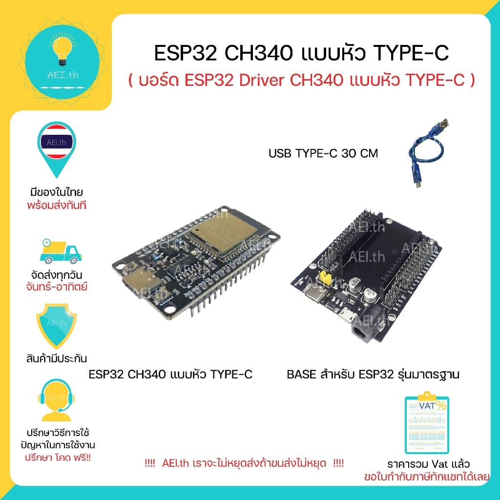 ESP32 CH340 แบบหัว TYPE-C 30PIN DEVKIT V1 Driver CH340 WiFi Bluetooth มีของ ทันที!!!! รูปที่ 6
