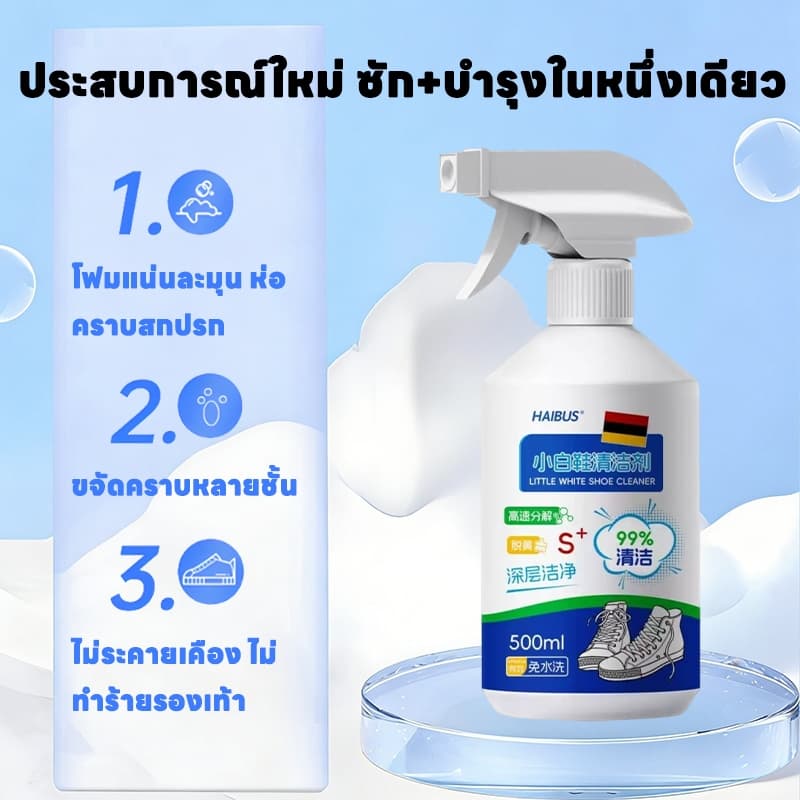 สูตรใหม่ น้ำยาทำความสะอาดรองเท้า น้ำยาซักรองเท้าขาว โฟมทำความสะอาด สูตรไม่ต้องใช้น้ำ เช็ดสะอาดทันที ขจัดคราบทันที รูปที่ 3