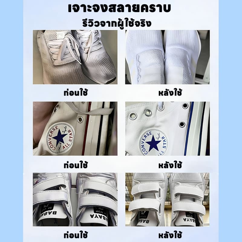 สูตรใหม่ น้ำยาทำความสะอาดรองเท้า น้ำยาซักรองเท้าขาว โฟมทำความสะอาด สูตรไม่ต้องใช้น้ำ เช็ดสะอาดทันที ขจัดคราบทันที รูปที่ 4