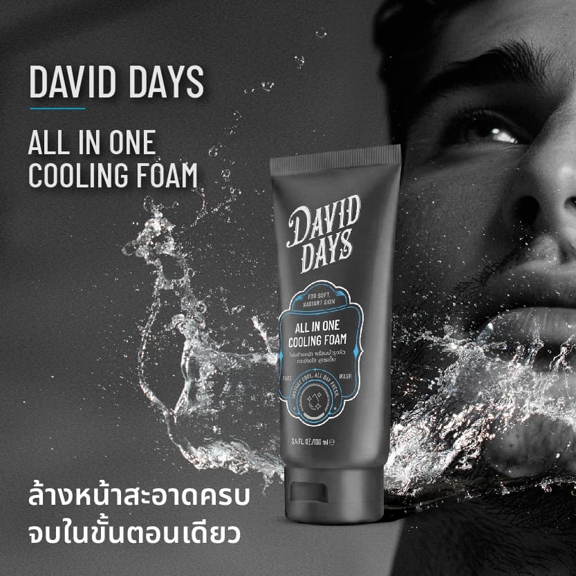 David Days เดวิด เดส์ ออล อิน วัน คูลลิ่ง โฟม 100ml DWF01 รูปที่ 3