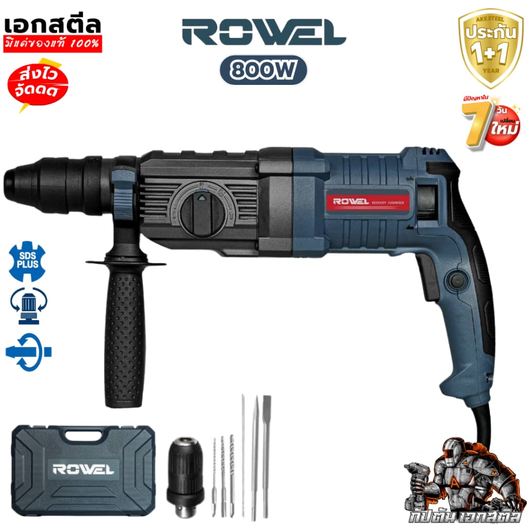 ROWEL เซ็ท สว่านโรตารี่ + เครื่องเจียร ARH280/S โรตารี่ 800W / เจียร 750W ประกัน1+1 รูปที่ 5