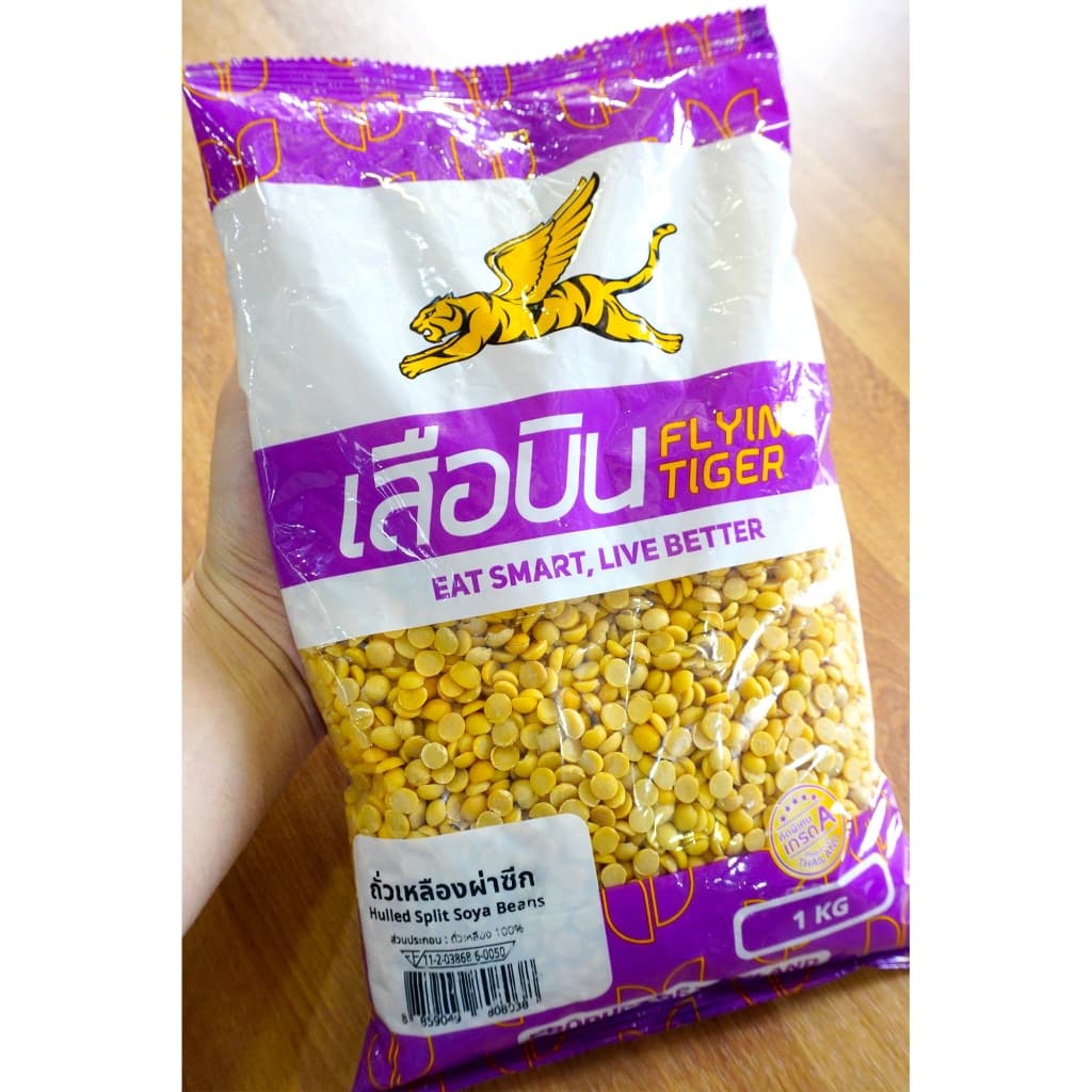 ถั่วเหลืองผ่าซีก ขนาด 500 กรัม / 1 กิโลกรัม | Hulled Split Soya Beans รูปที่ 4