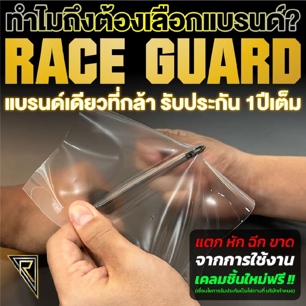 ฟิล์มกันรอยมือจับประตูรถ BYD ATTO 2 รุ่นปี 2026 - ปัจจุบัน Atto2 atto 2 RACE GUARD รูปที่ 8